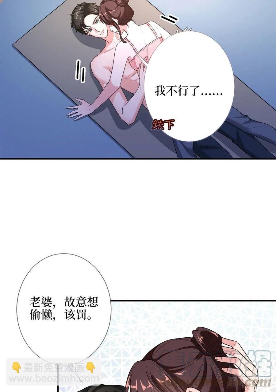 第140话 夫妻健身运动