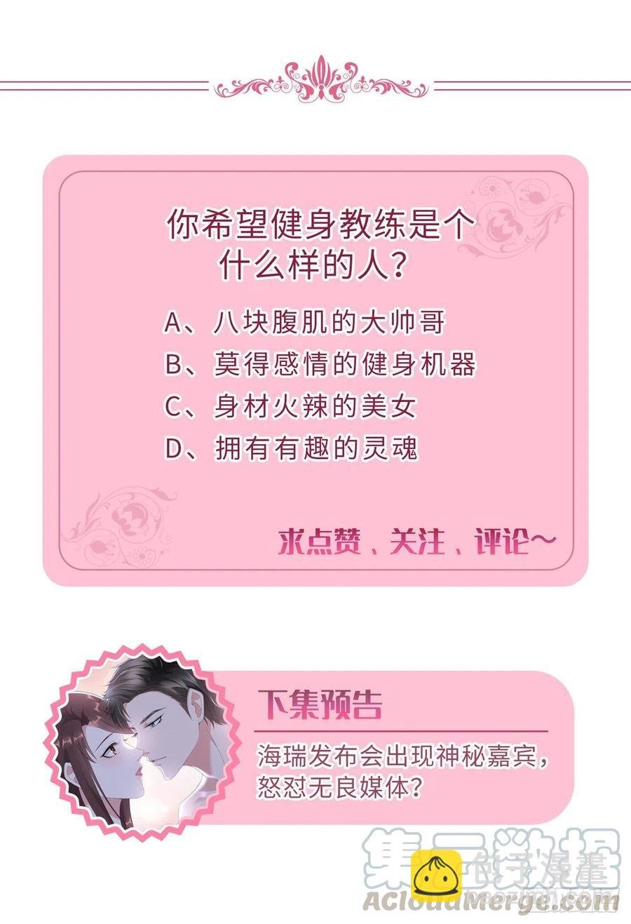 第140话 夫妻健身运动