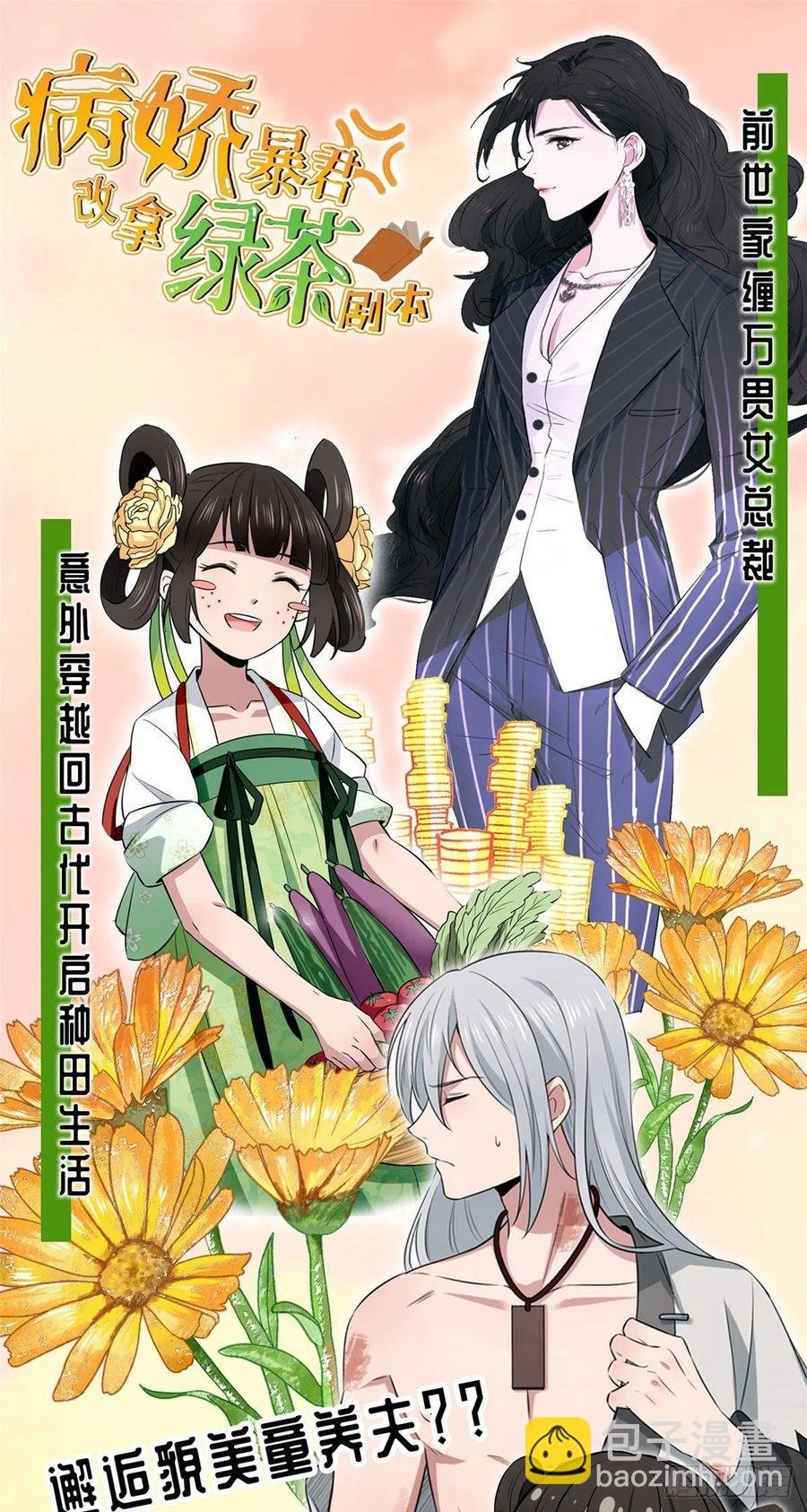 第140话 夫妻健身运动