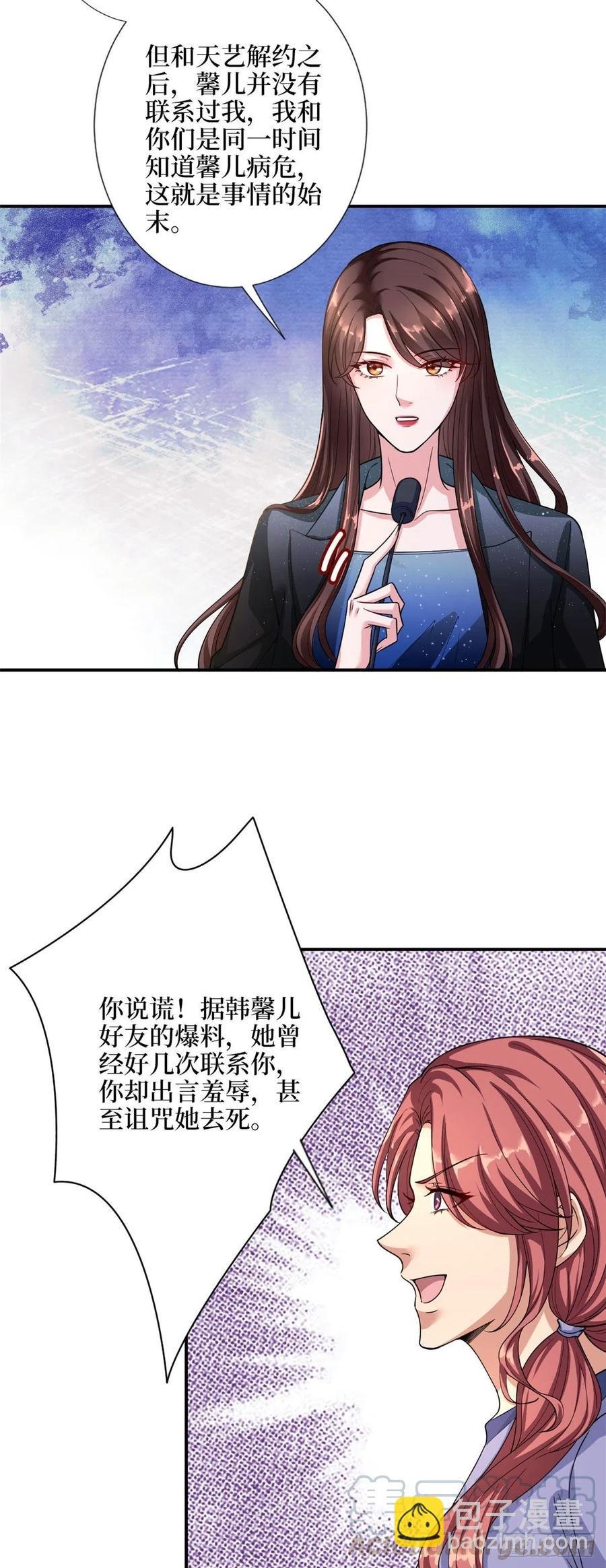第141话 不是蠢就是毒