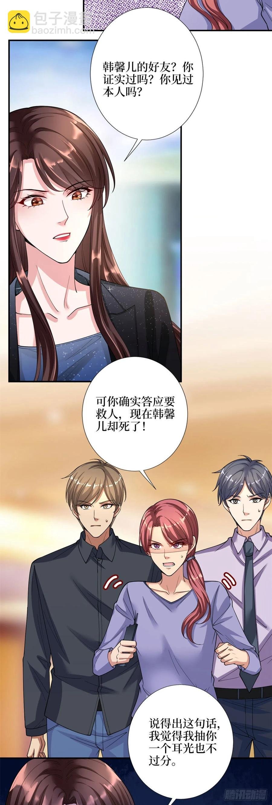 第141话 不是蠢就是毒