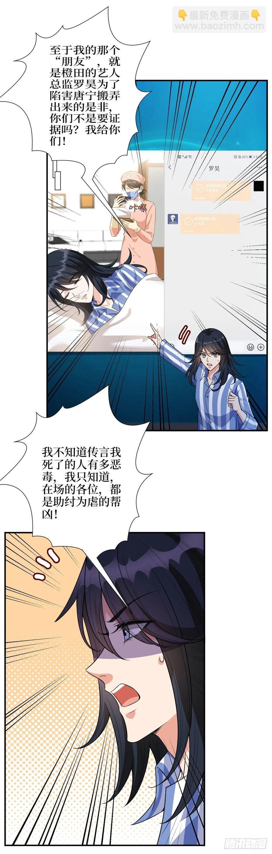 第141话 不是蠢就是毒