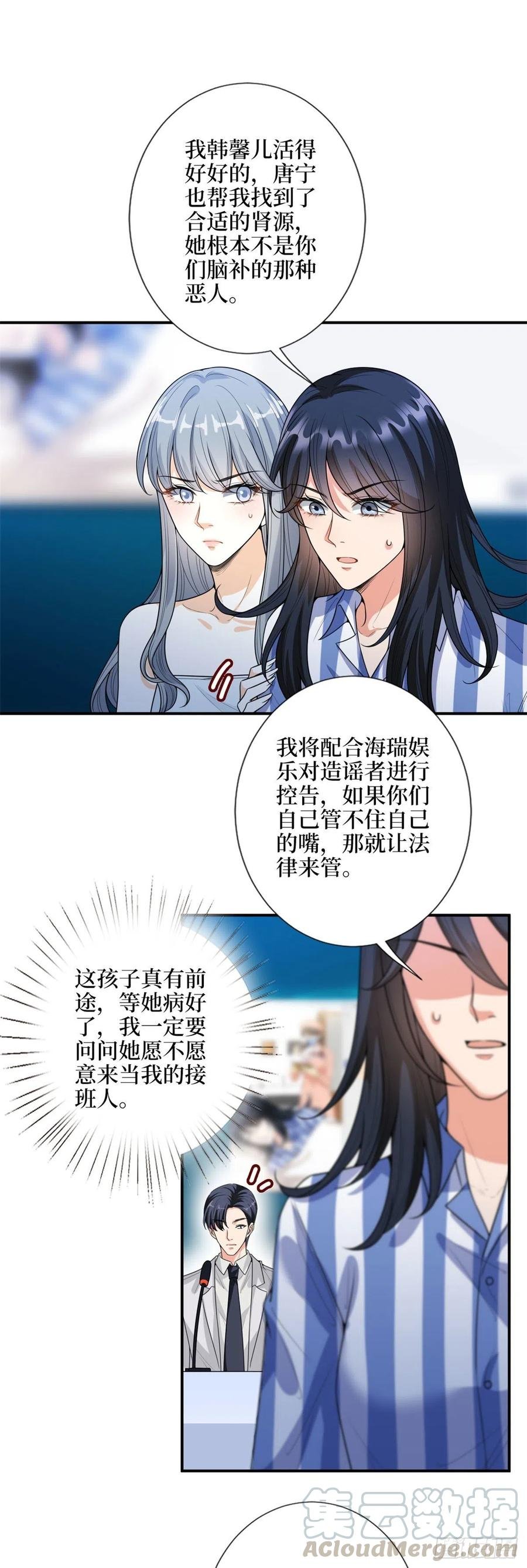 第141话 不是蠢就是毒