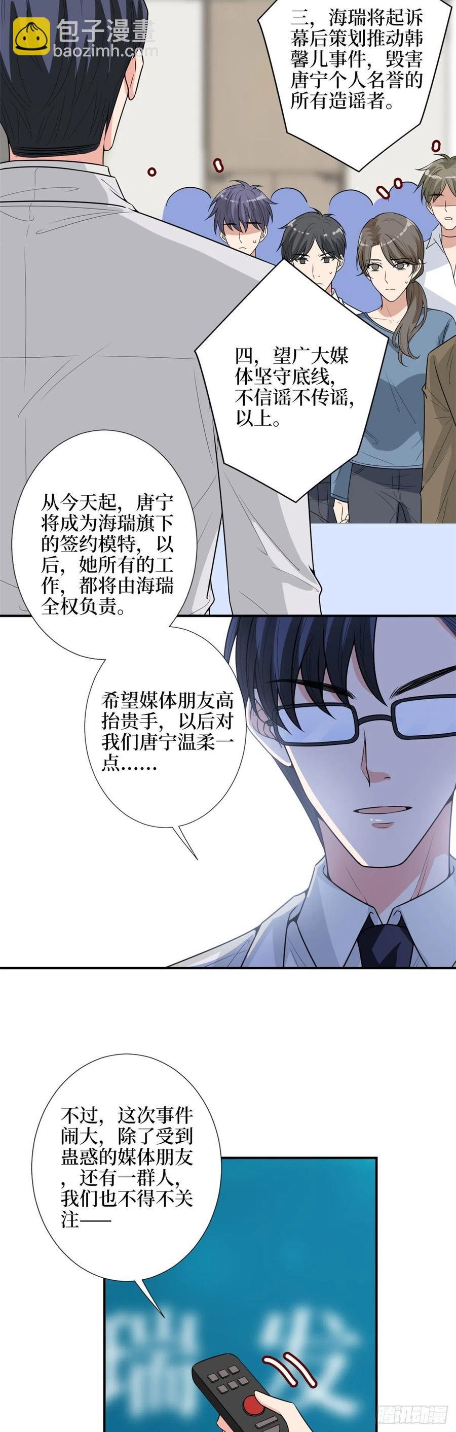 第141话 不是蠢就是毒