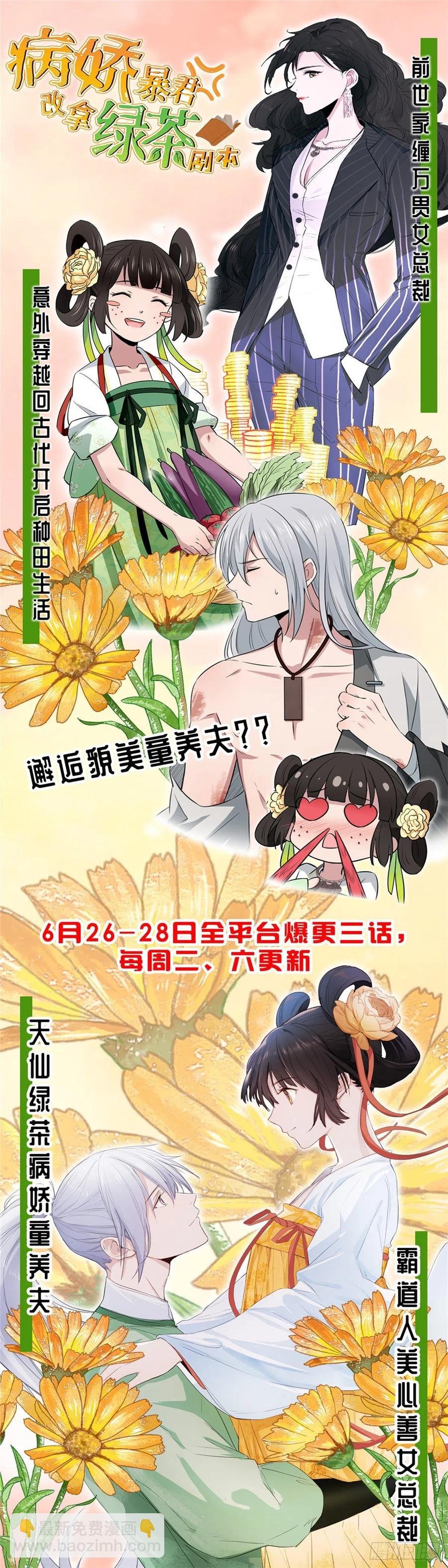 第141话 不是蠢就是毒
