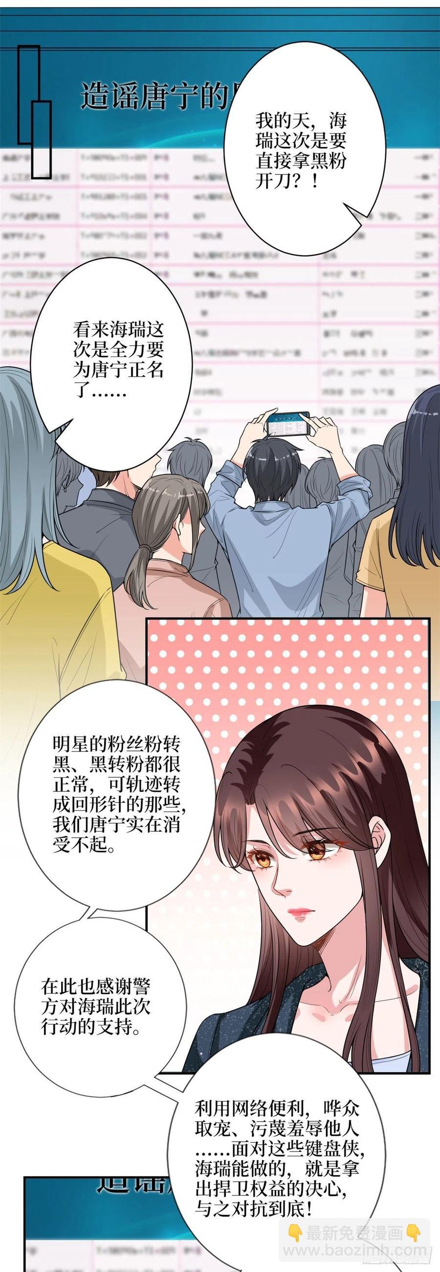 第142话 我们公开吧！