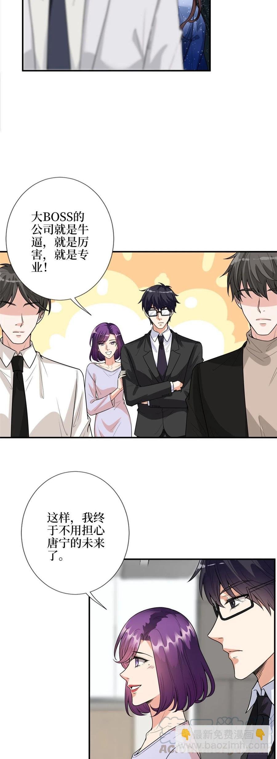 第142话 我们公开吧！