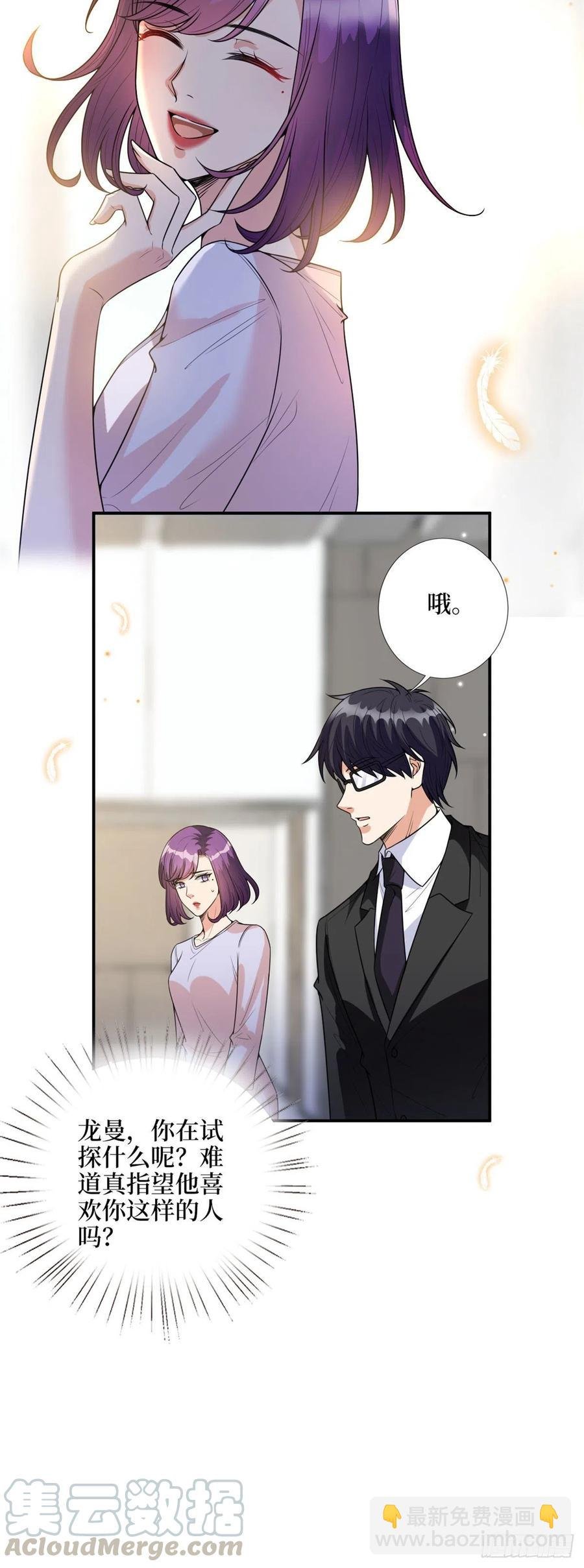 第142话 我们公开吧！