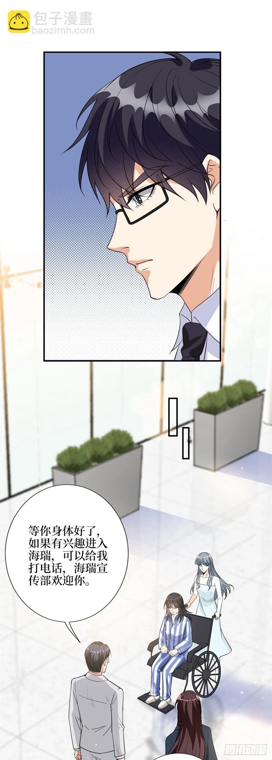 第142话 我们公开吧！