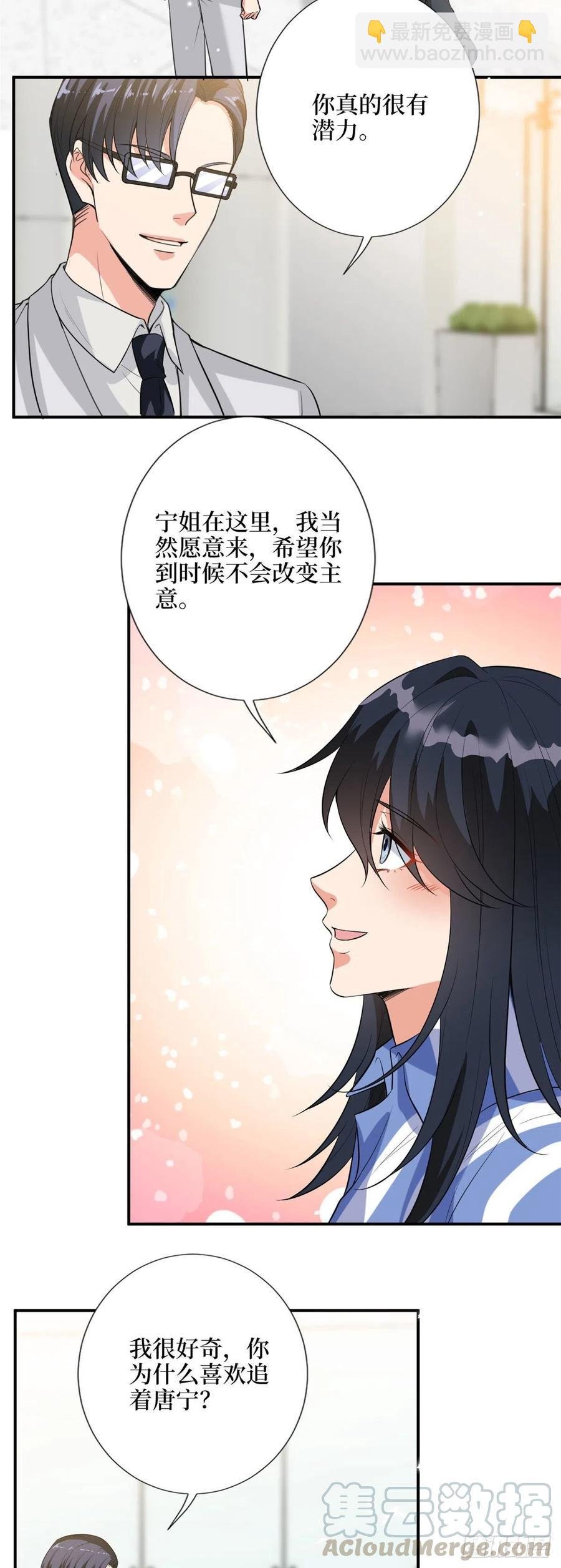 第142话 我们公开吧！