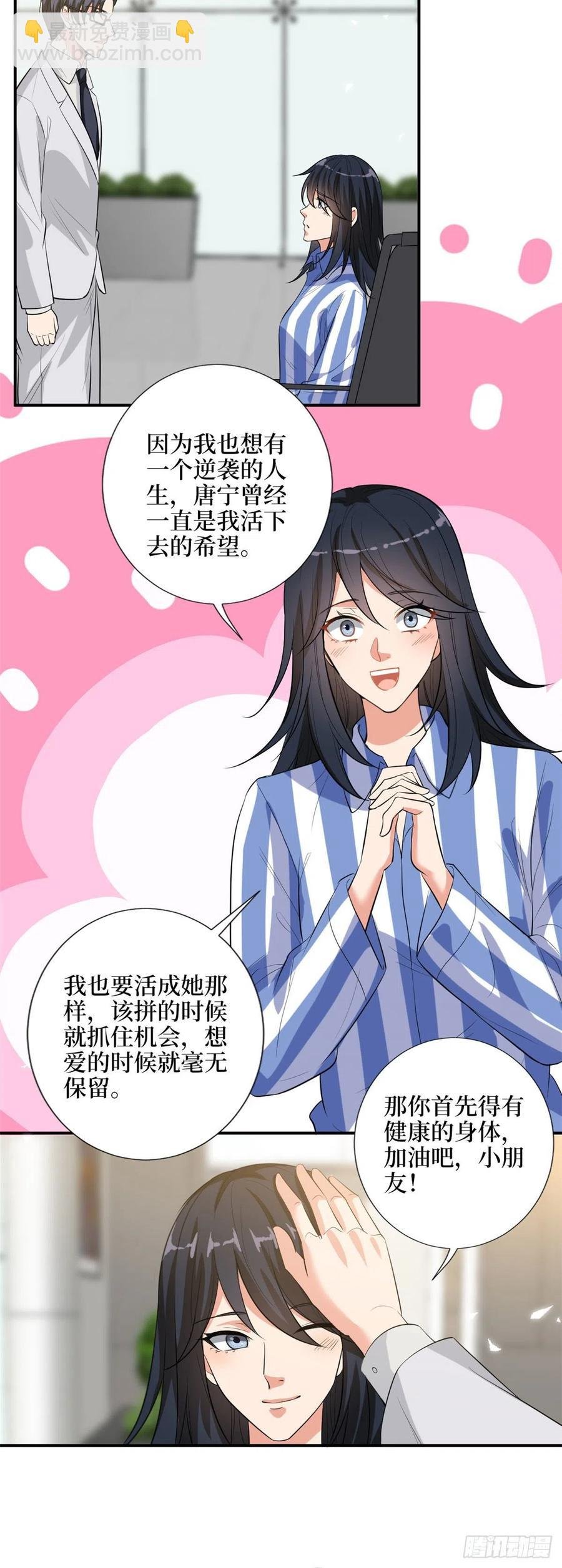 第142话 我们公开吧！