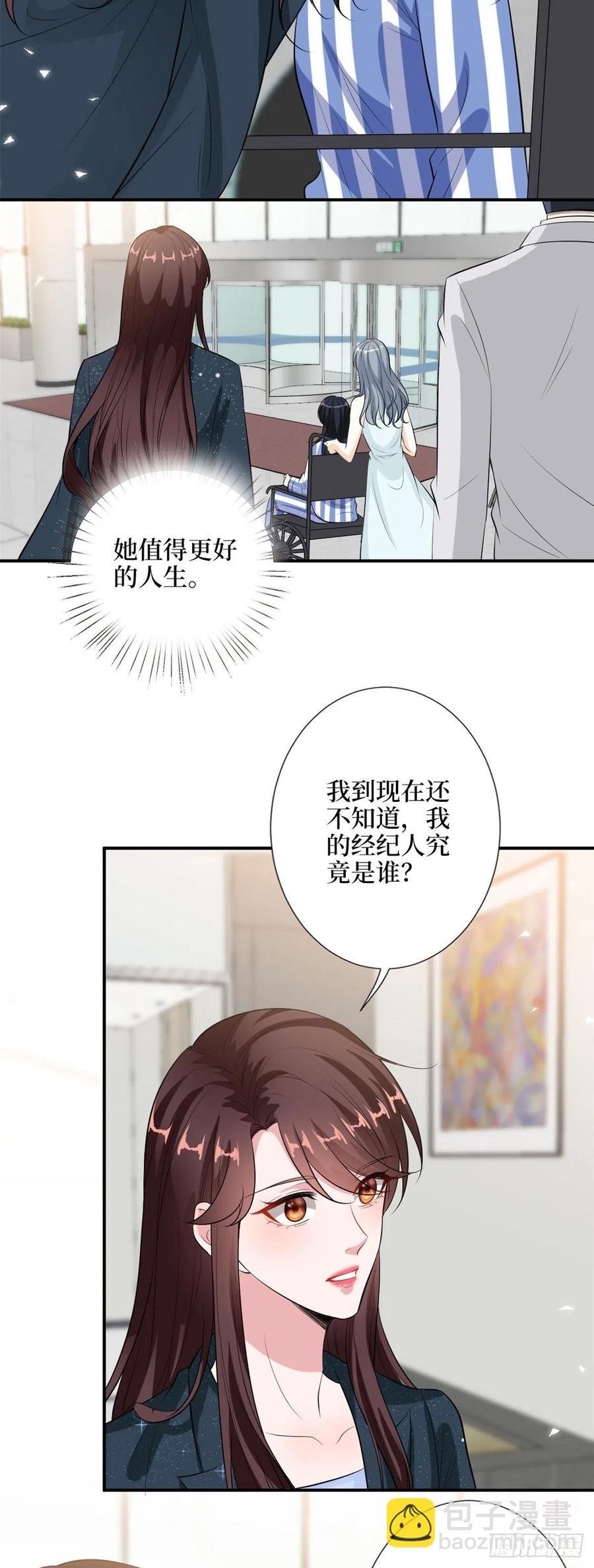 第142话 我们公开吧！