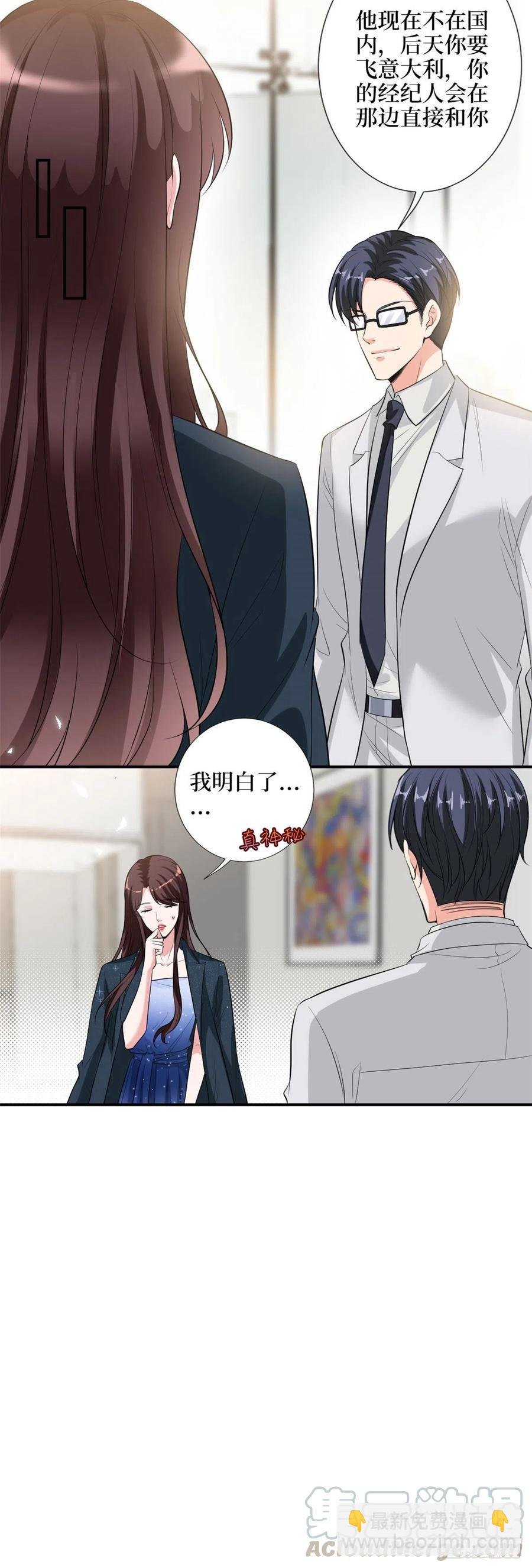 第142话 我们公开吧！