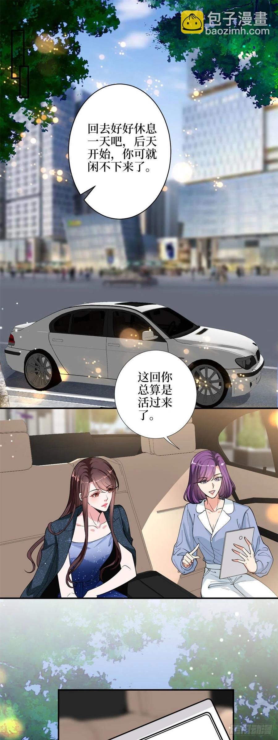 第142话 我们公开吧！