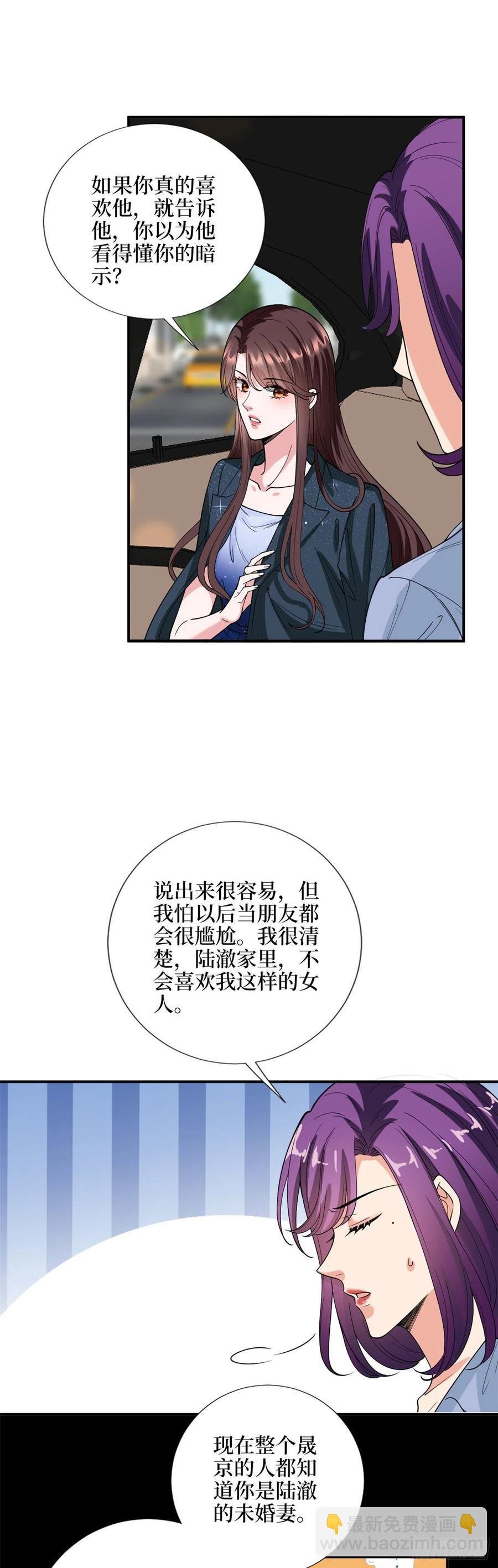 第142话 我们公开吧！