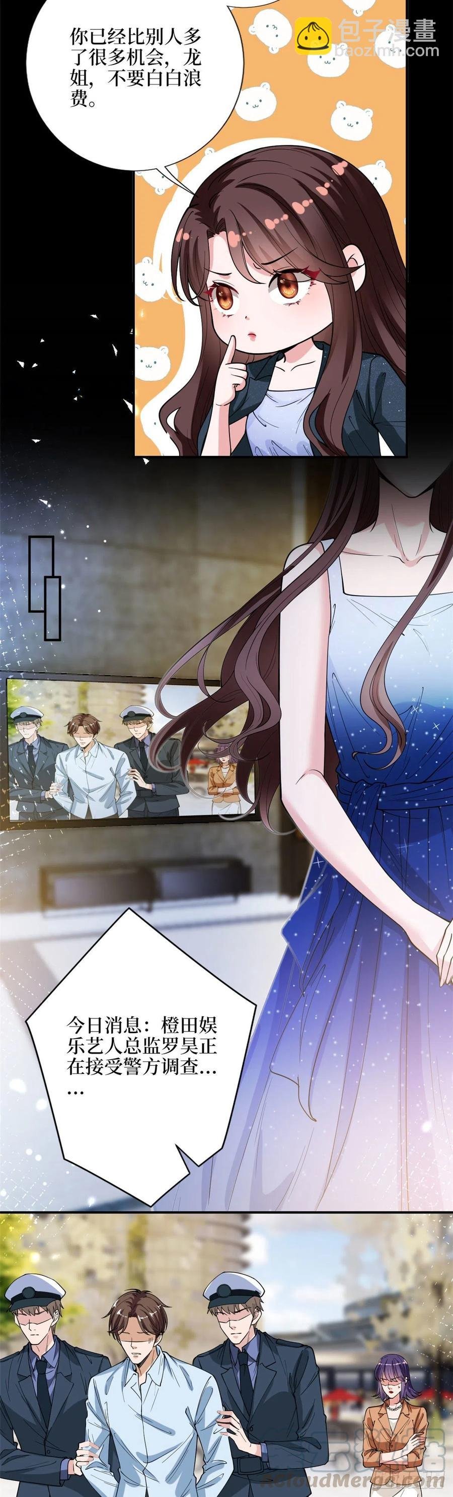 第142话 我们公开吧！