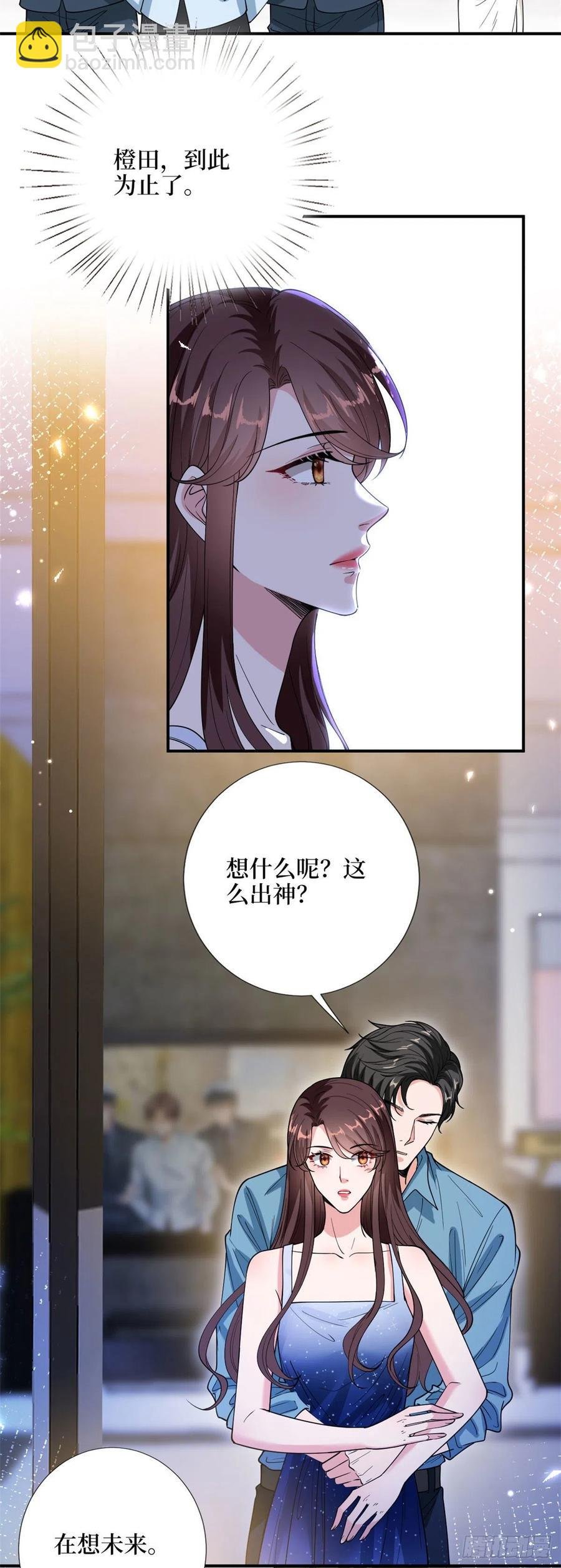第142话 我们公开吧！
