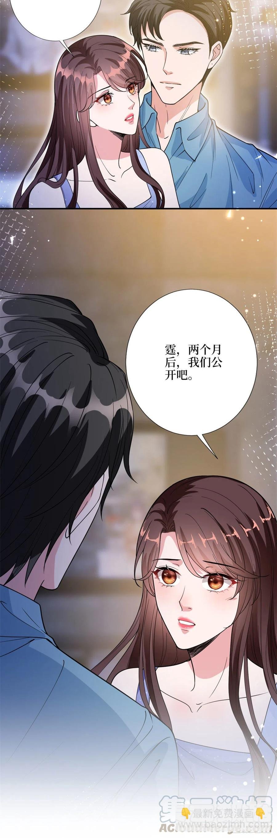第142话 我们公开吧！