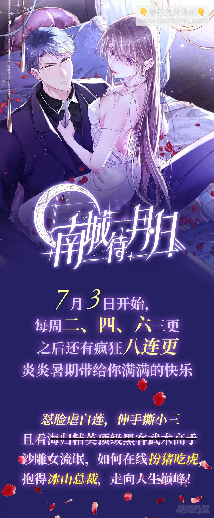第142话 我们公开吧！