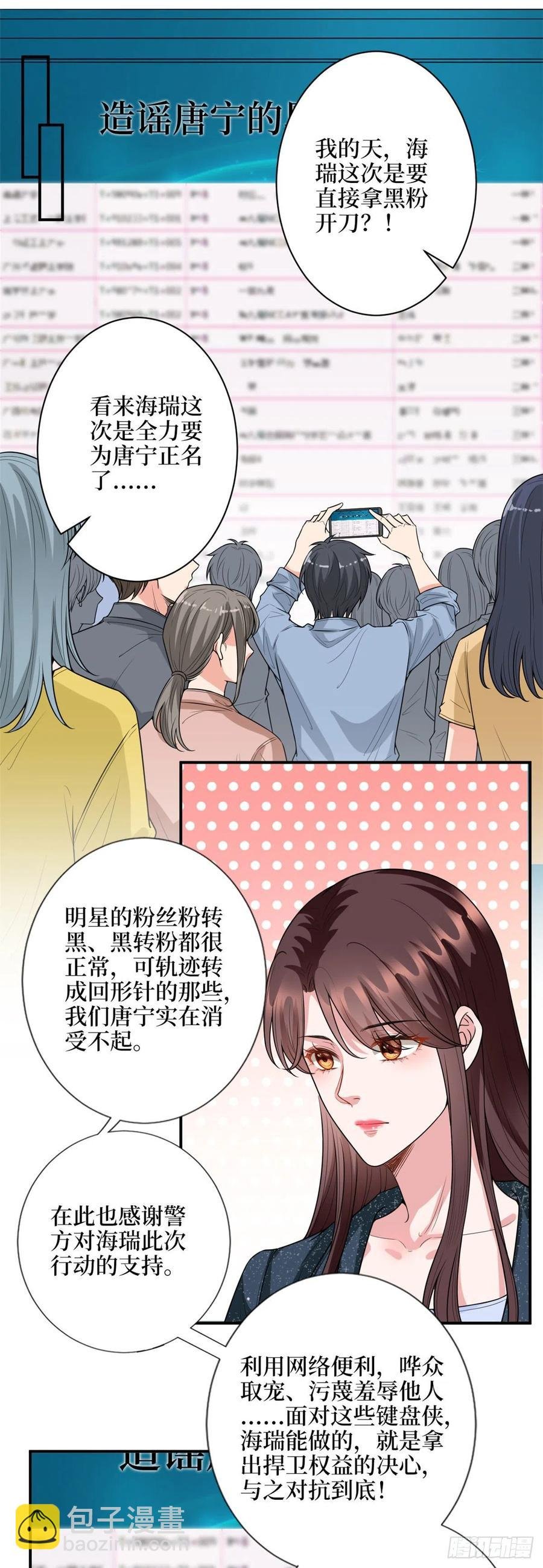 第143话 偏偏长了张嘴
