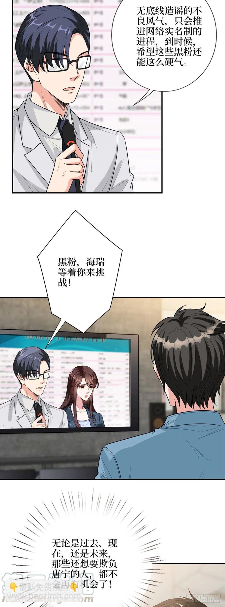 第143话 偏偏长了张嘴