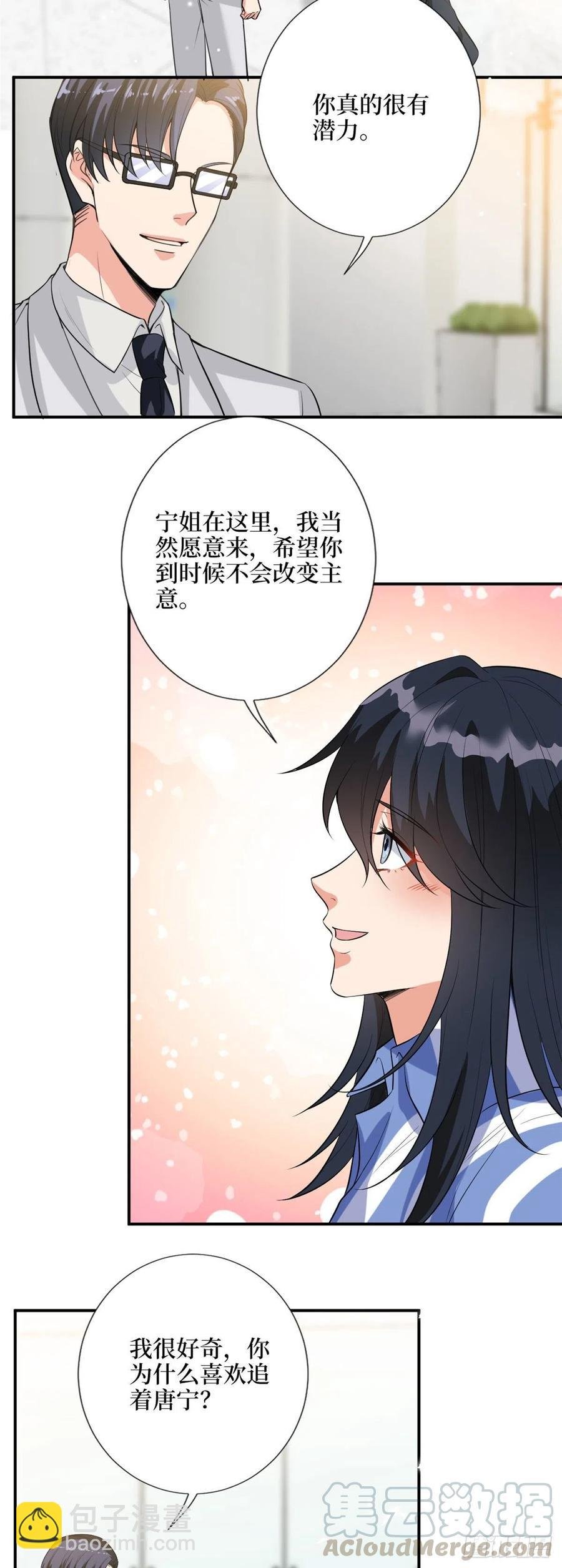 第143话 偏偏长了张嘴