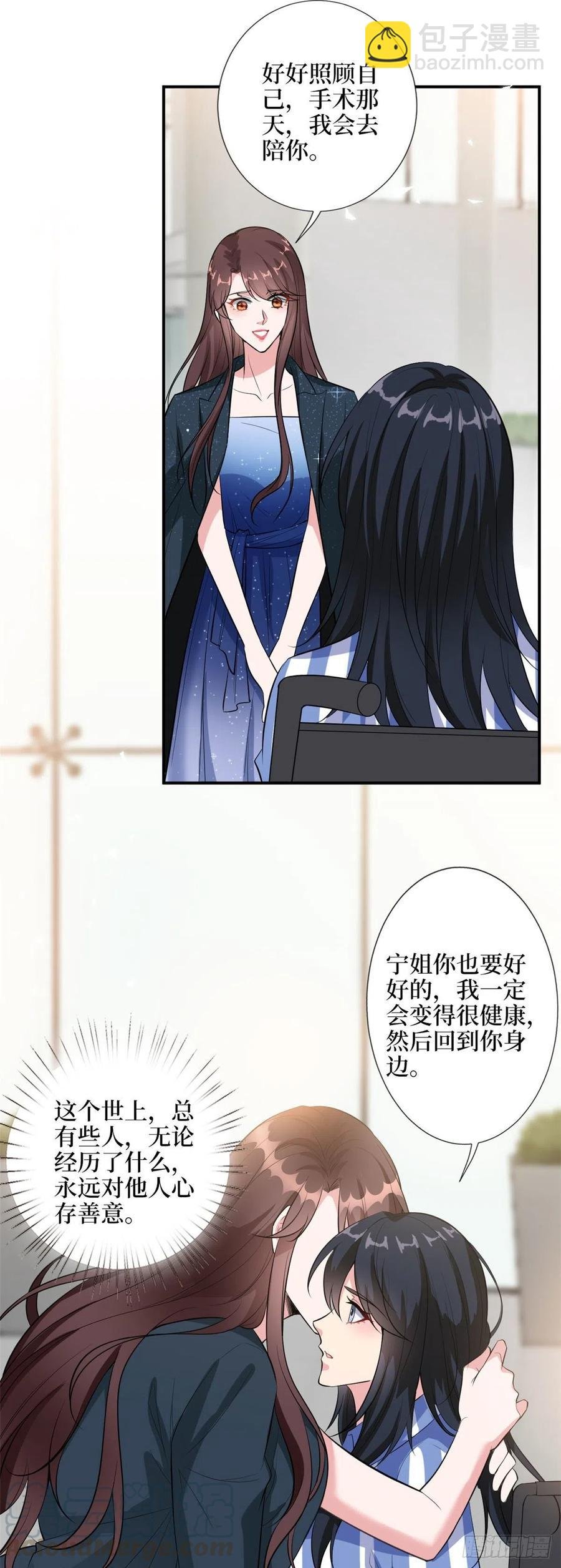 第143话 偏偏长了张嘴