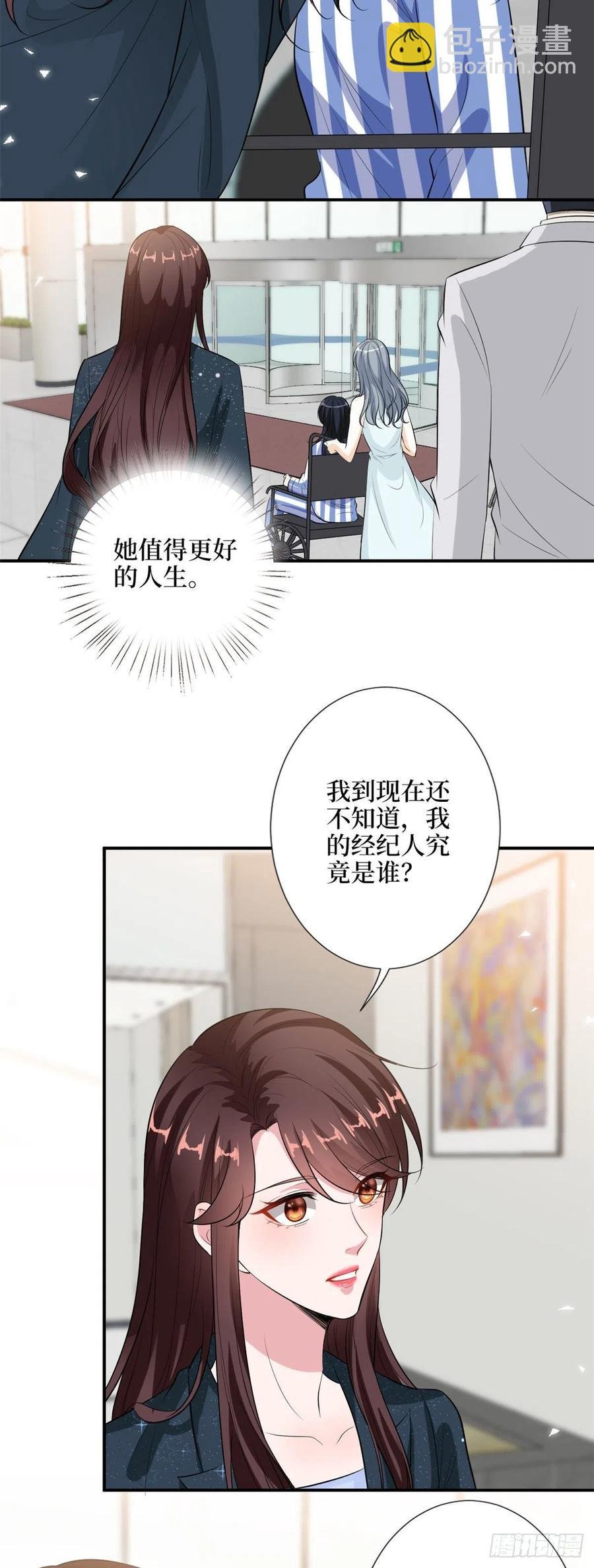 第143话 偏偏长了张嘴