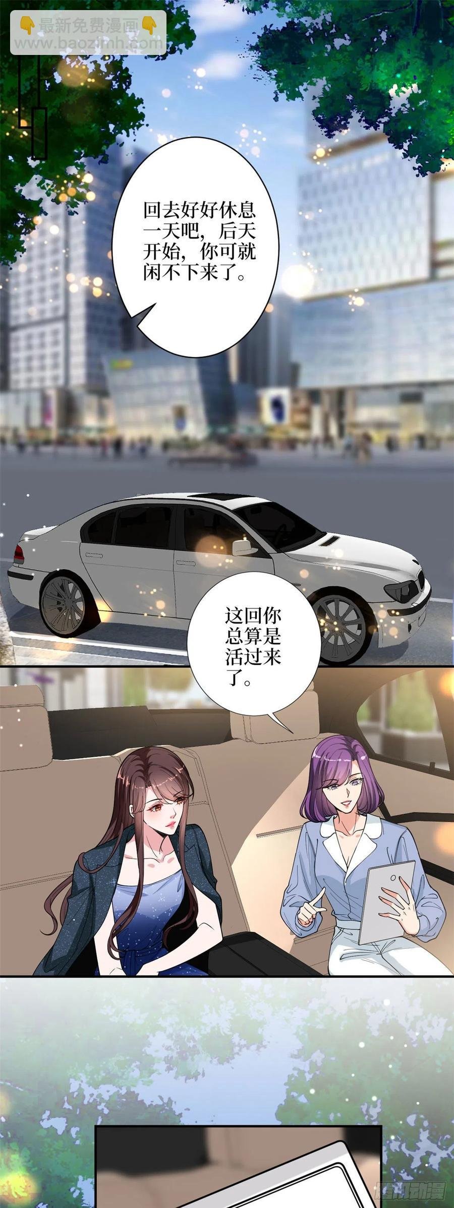 第143话 偏偏长了张嘴