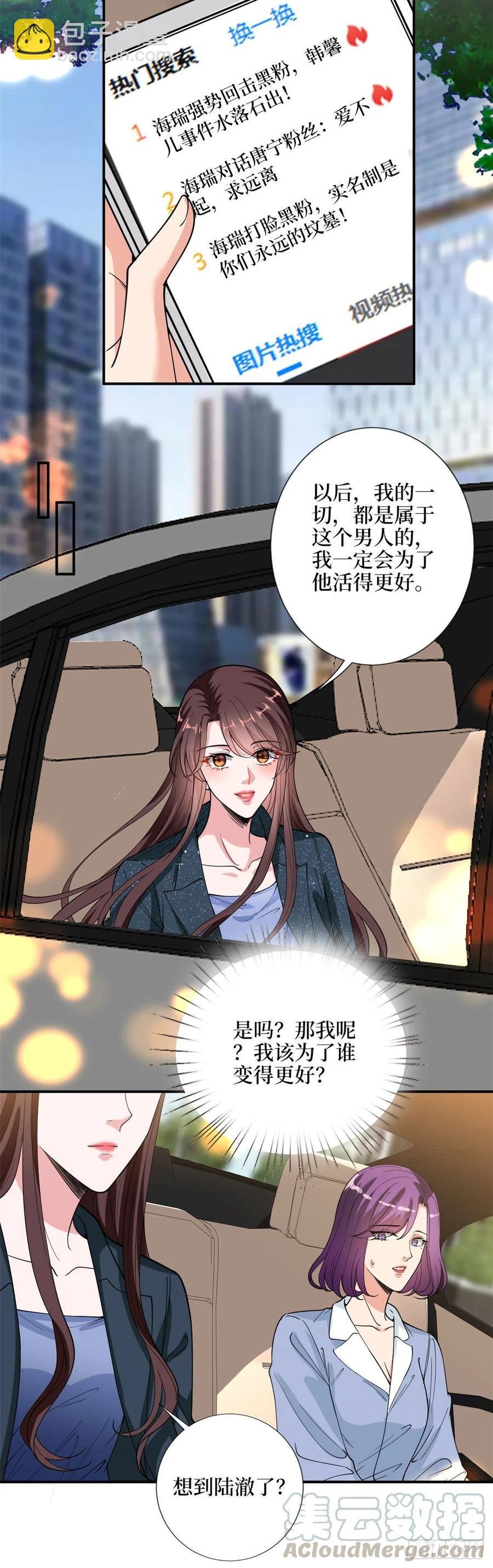 第143话 偏偏长了张嘴