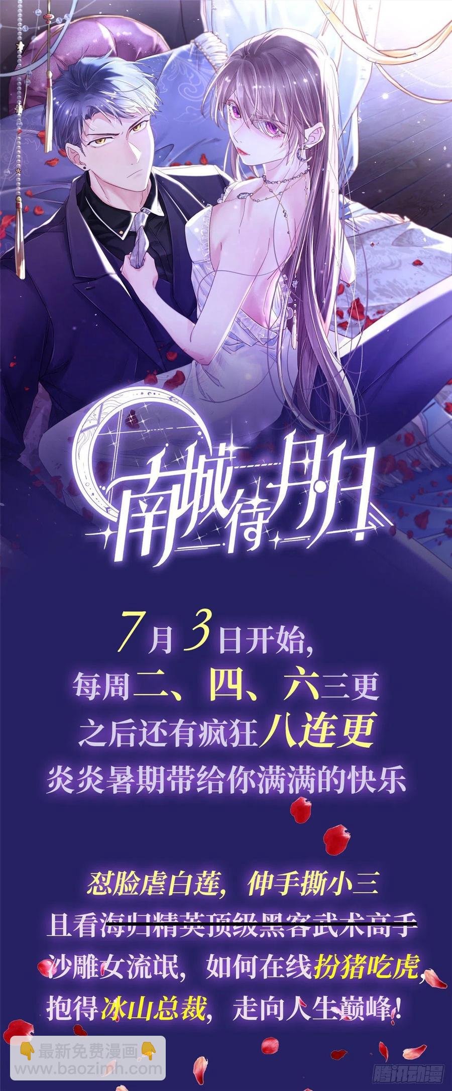 第143话 偏偏长了张嘴