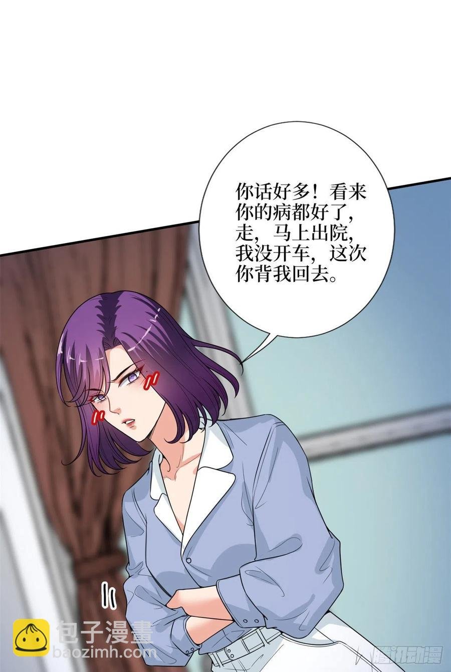 第143话 偏偏长了张嘴