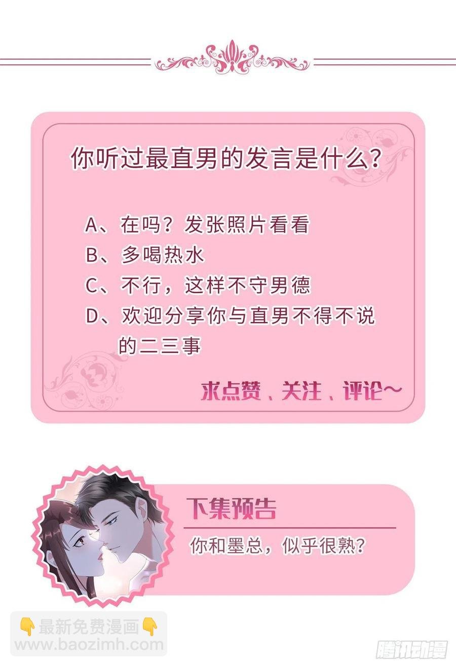 第143话 偏偏长了张嘴