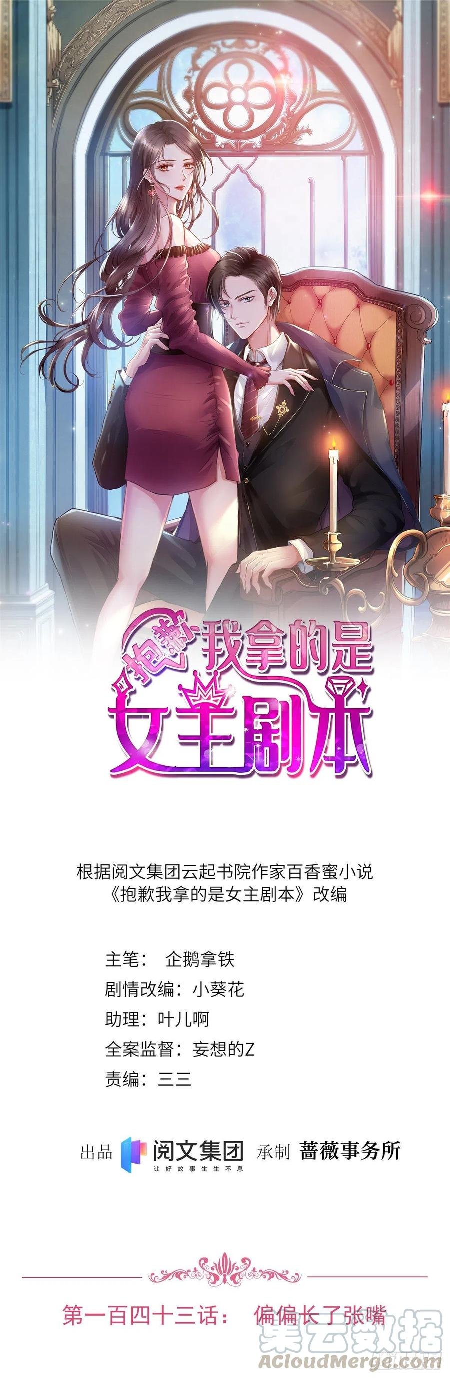 第144话 为她而来