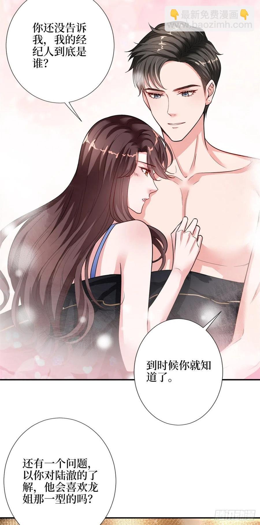 第144话 为她而来