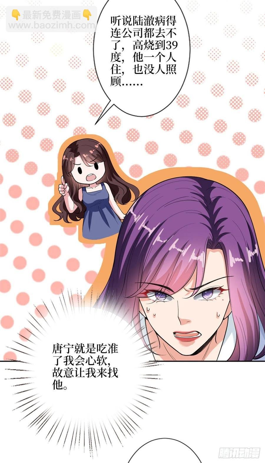 第144话 为她而来
