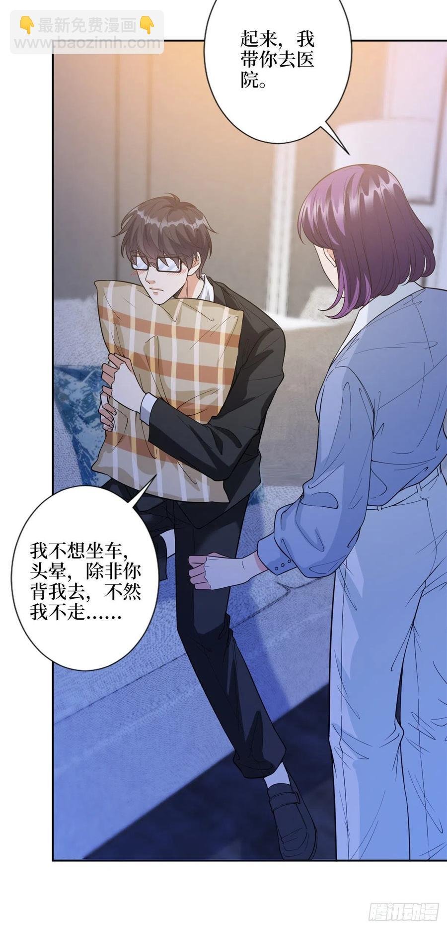 第144话 为她而来