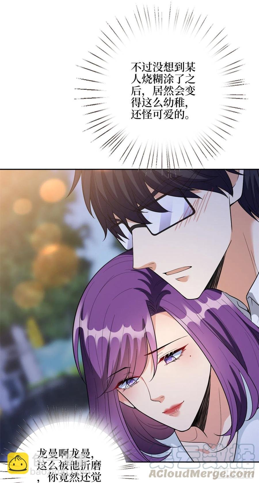 第144话 为她而来