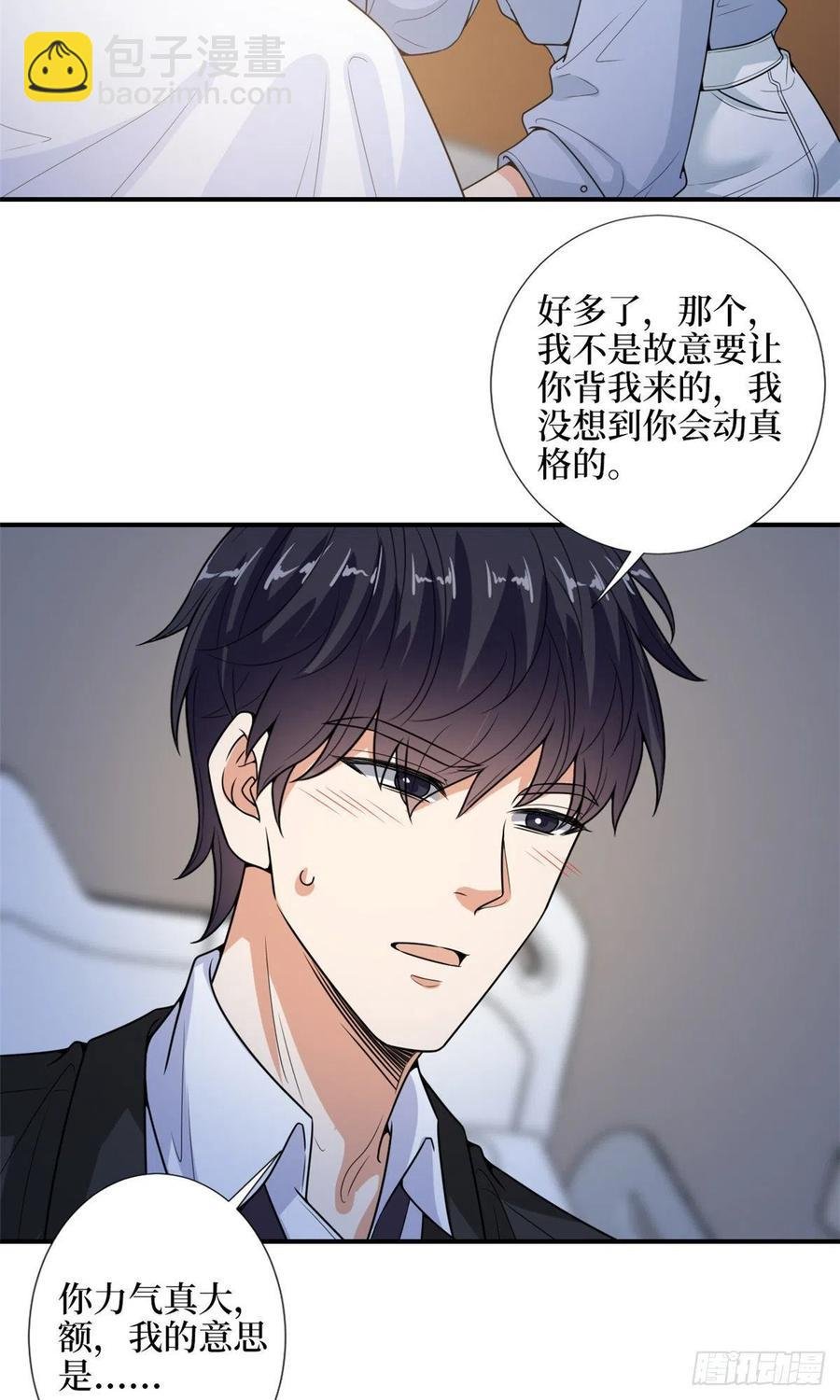第144话 为她而来