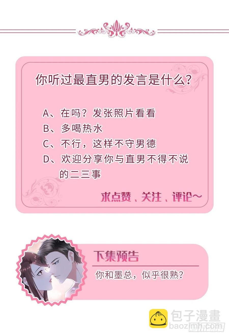 第144话 为她而来
