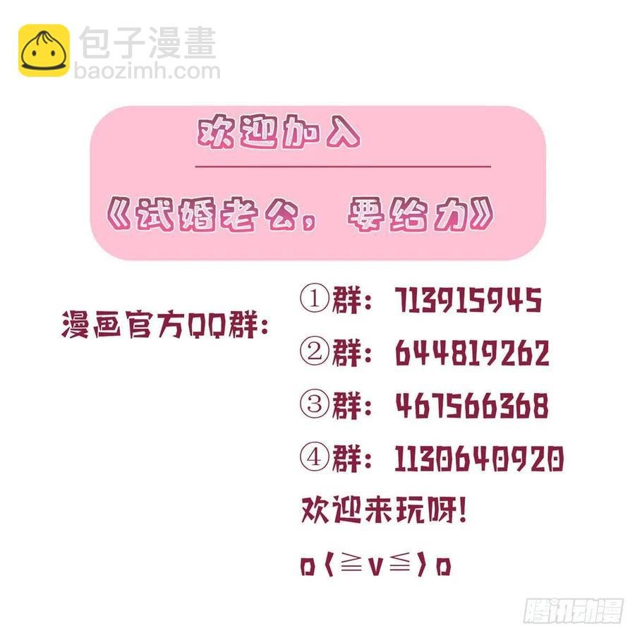 第144话 为她而来