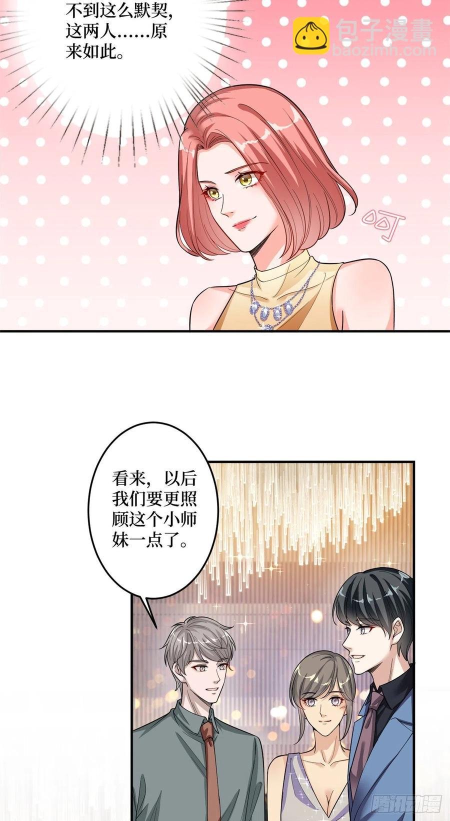 第145话 千万不要公开