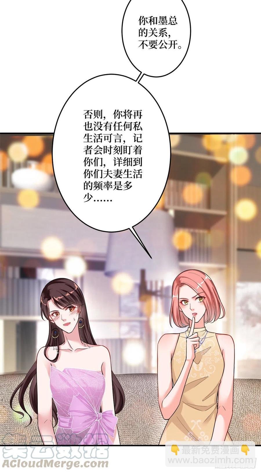 第145话 千万不要公开