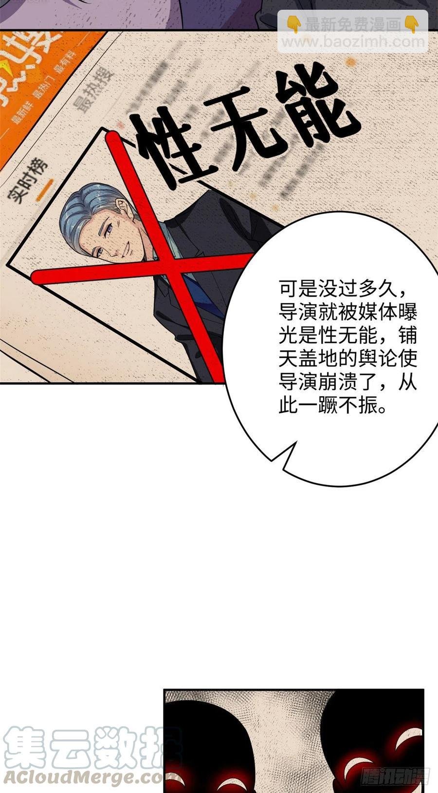 第145话 千万不要公开