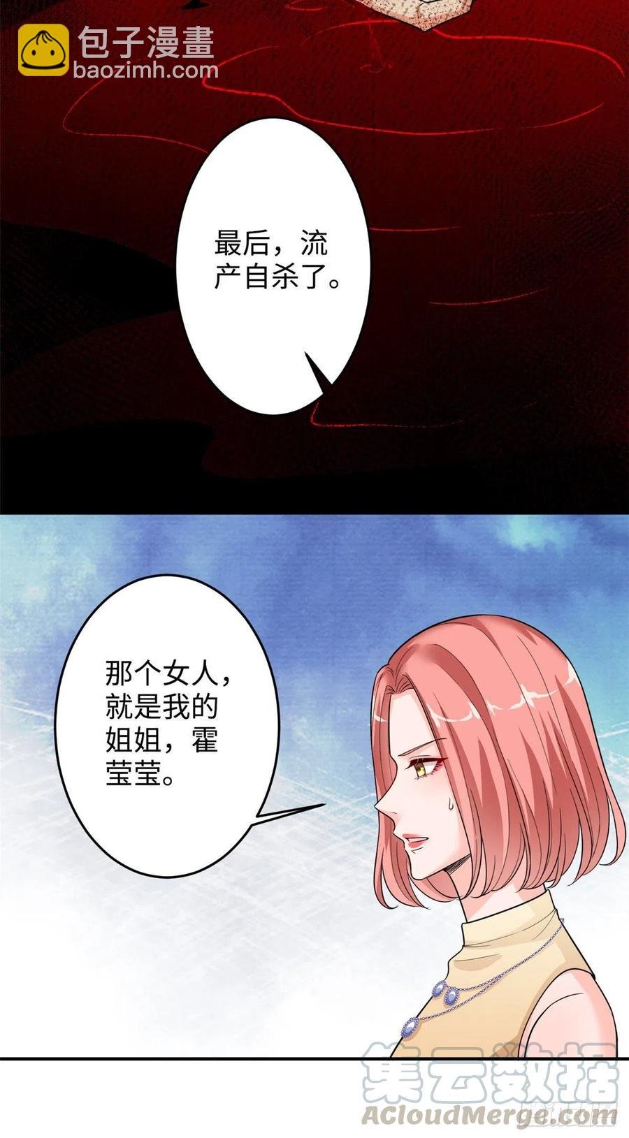 第145话 千万不要公开