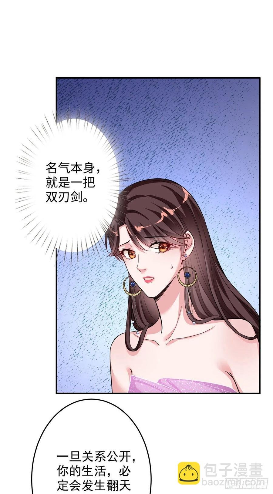 第145话 千万不要公开