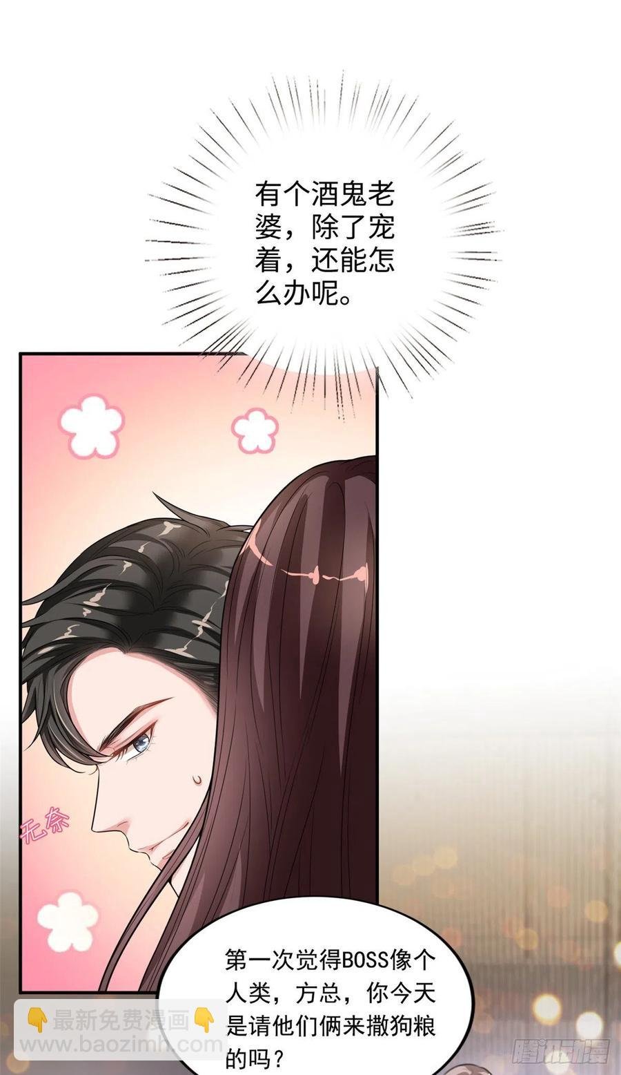 第145话 千万不要公开