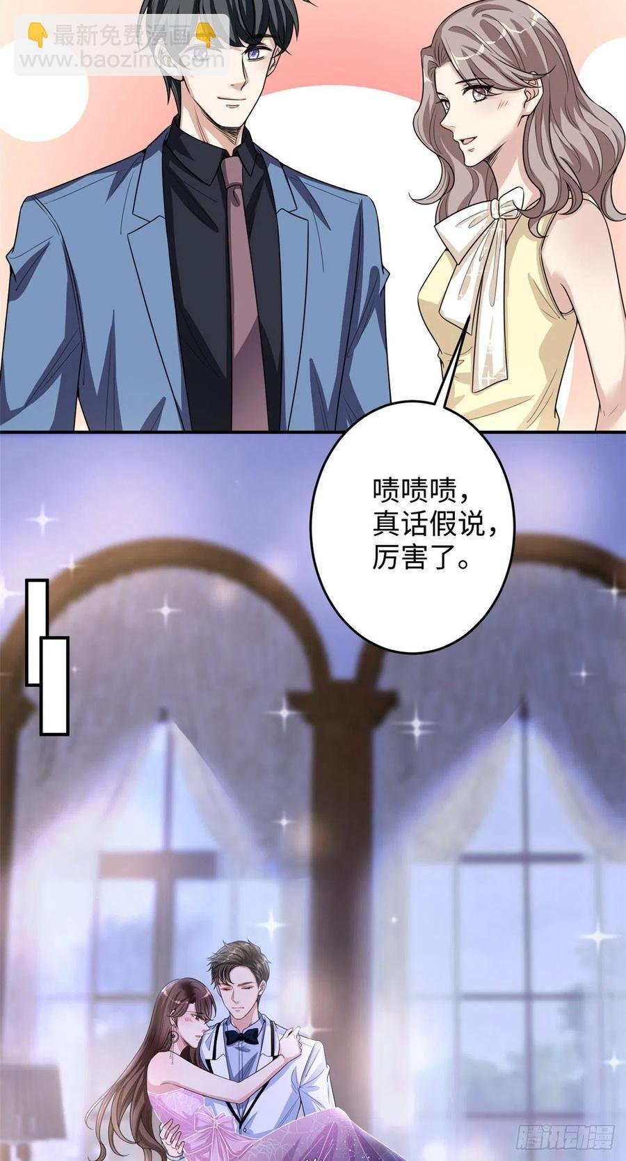 第145话 千万不要公开