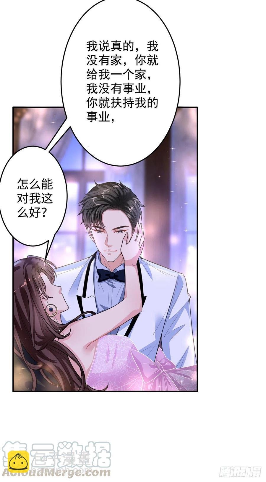 第145话 千万不要公开