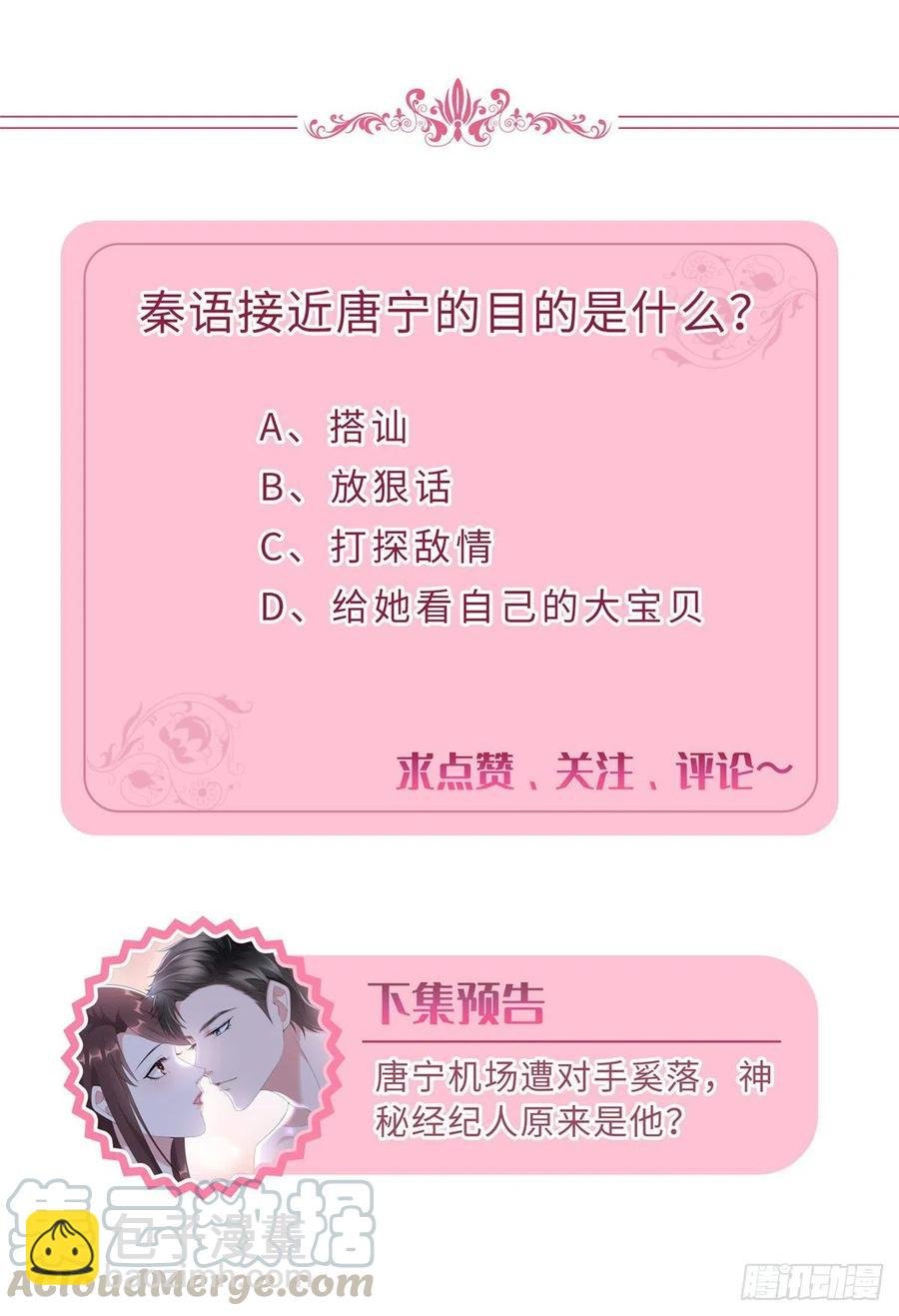 第145话 千万不要公开